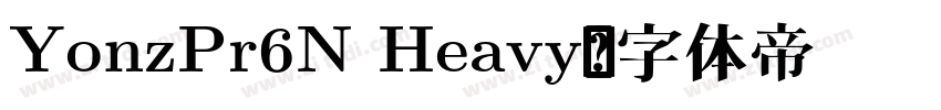 YonzPr6N Heavy字体转换